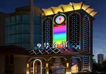 新会好玩开放荤素KTV推荐-九号公馆KTV消费价格口碑点评
